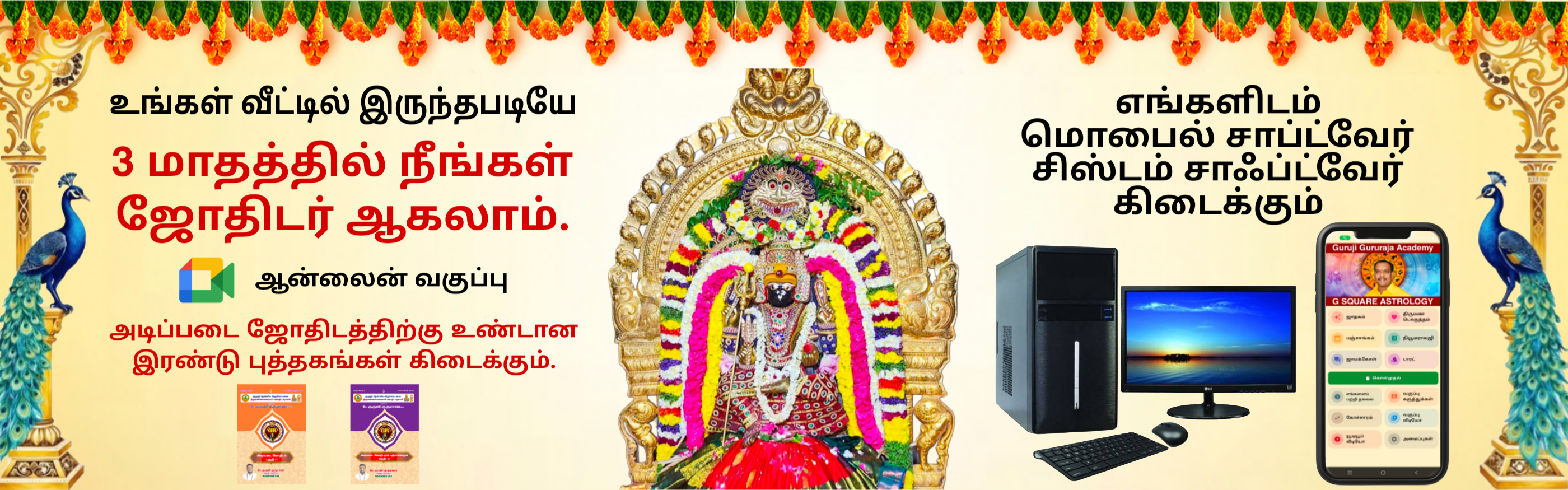 Astrology Services in Chennai