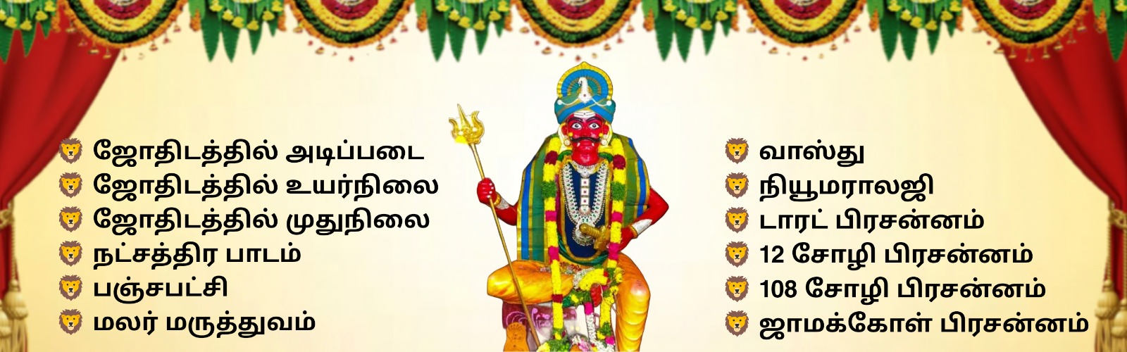 Astrology Services in Chennai